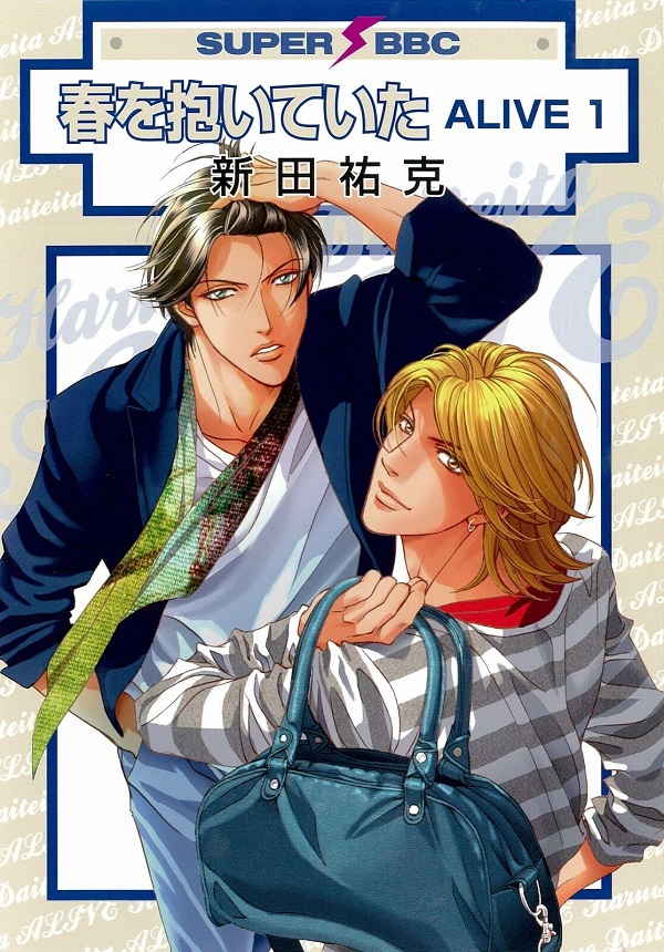 Haru wo daite Ita Alive, di Yōka Nitta
